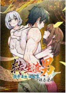 fault动漫 新番 迷宫饭